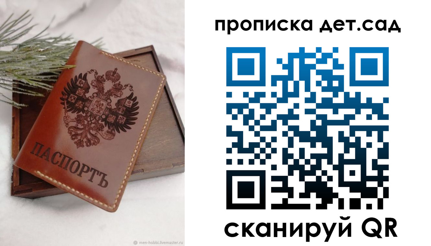 временная регистрация гарантия в Шадринске