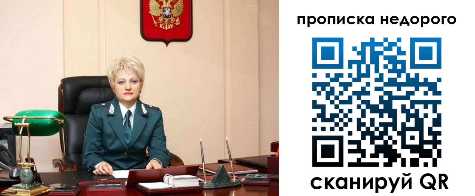 временная регистрация недорого в Шадринске