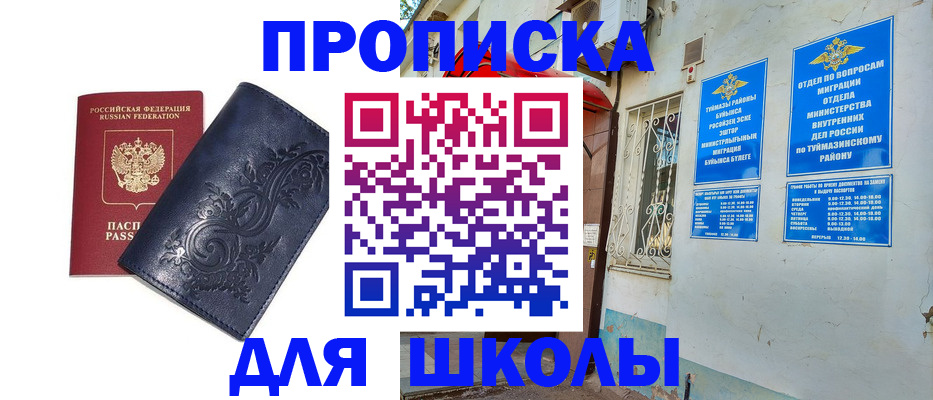 миграционный учет в Шадринске