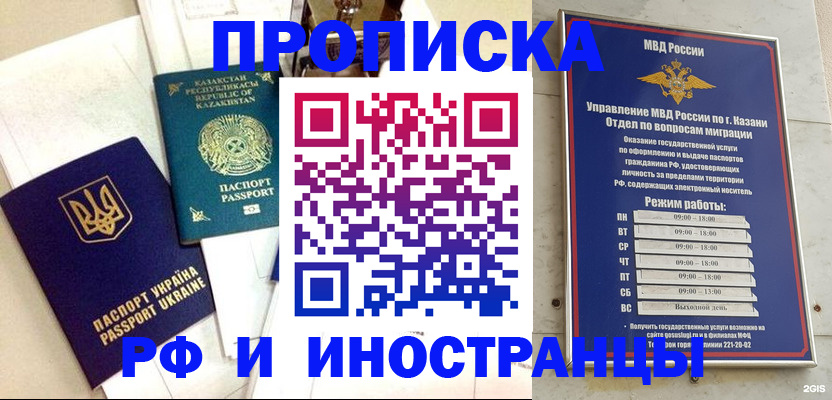 временная регистрация законно в Шадринске