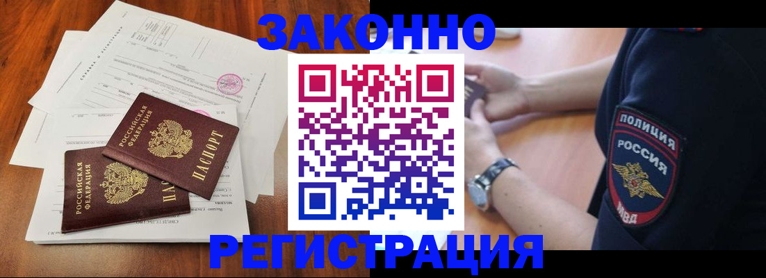 где прописаться в Шадринске