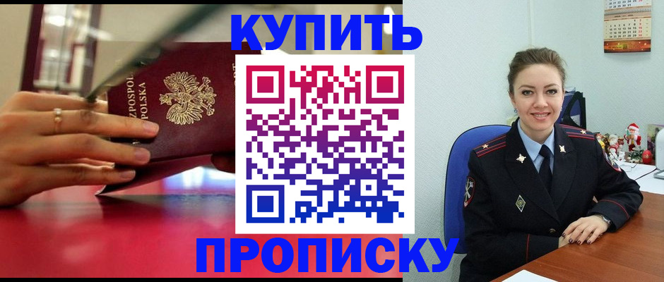 временная регистрация адрес в Шадринске